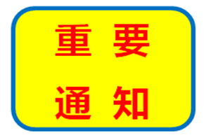 國家三部委聯(lián)合下發(fā)關(guān)于光伏發(fā)電項目的通知